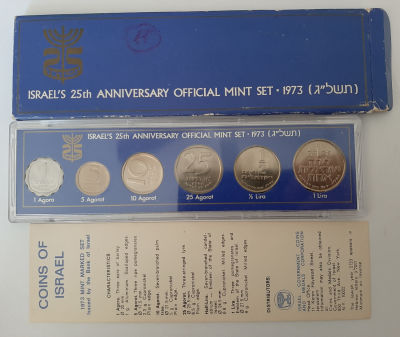 סט מטבעות ישראל שנת תשל"ג 1973. סט לשנת 25 שנה למדינה. הנפקה רשמית של החברה הממשלתית למדליות 