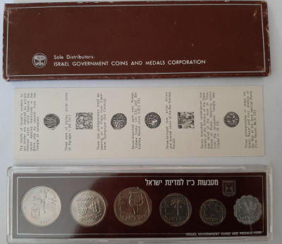 סט מטבעות ישראל שנת תשל"ד 1974. כ"ו למדינה. הנפקה רשמית של החברה הממשלתית למדליות ומטבעות בע"מ