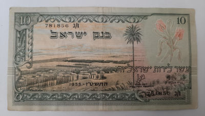 שטר 10 לירות שנת 1955. מצספר שחור. מצב טוב VF .