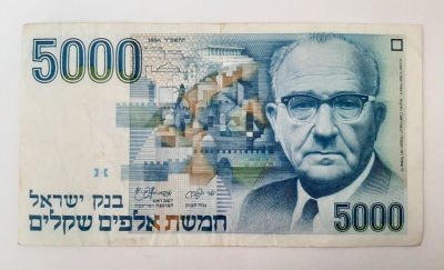 שטר 5,000 שקל ישן שנת 1984, לוי אשכול. מצב טוב VF.