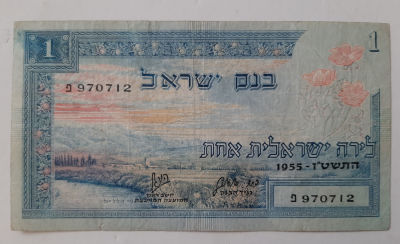 שטר 1 לירה שנת 1955. מצב F-VF.