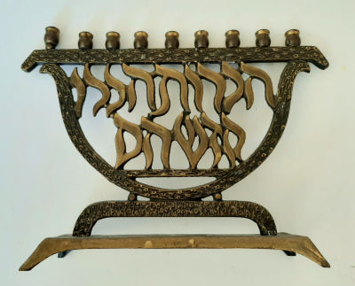 חנוכיה תוצרת "אופיר" ישנה וחתומה. הכיתוב "הנרות הללו קדש הם" גובה 16.5 ס"מ , אורך מוטת 