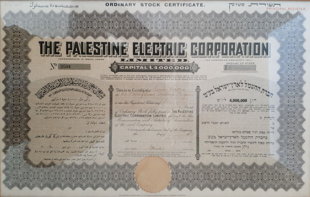 מניה חברת חשמל מניה סטוק ערך נקוב 6 לירות שטרלינג- חברת החשמל לארץ ישראל בע"מ. תעודה מסביבות 