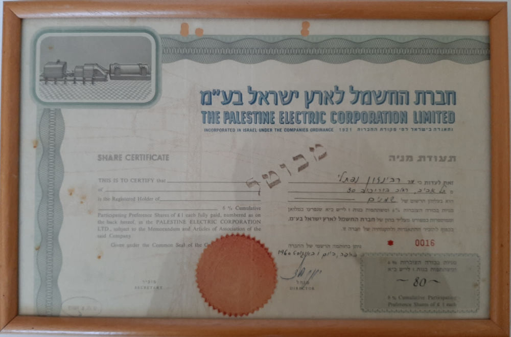 תעודת מניה חברת חשמל - חברת החשמל לארץ ישראל בע"מ סביבות שנת 1960 נרשמה בשנת 1960. מנחה נדירה 