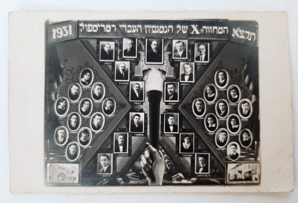 גלויה צילום מקורי נדיר של מחזור 10 של הגמנסיון העברי רמרימפול (ליטה) משנת 1931. צולם בסטודיו 
