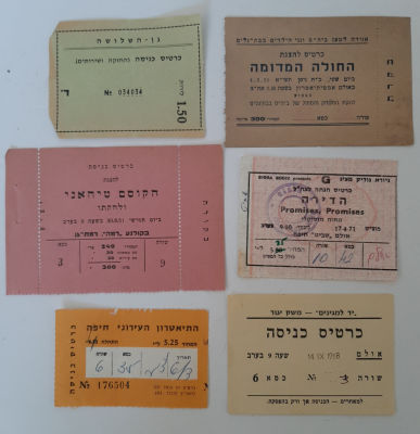 לוט 6 כרטיסי כניסה שונים ומוקדמים.