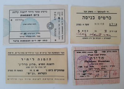 לוט 4 כרטיסי כניסה שונים ומוקדמים.