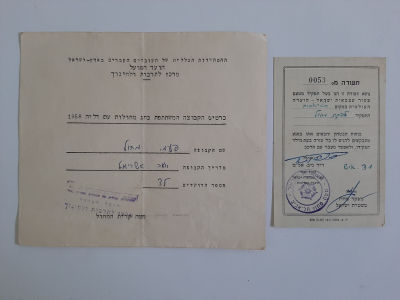 עשור לישראל 1958 - לוט 2 פריטים , תעודת בעל תפקיד וכרטיס קבוצה משתתפת.