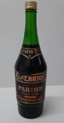 בקבוק יין פרתום partom. בקבוק של יקב כרמל מזרחי ישן מאד. לאספנים.
