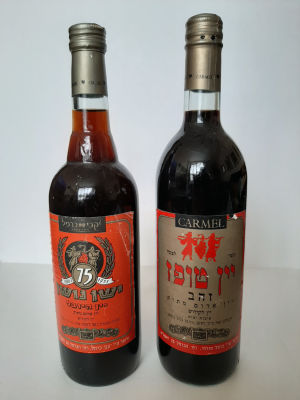 לוט 2 בקבוקי יין מתוק ישנים לקידוש. יין טופז זהב של כרמל מזרחי ויין ישן נושן של כרמל מזרחי. 