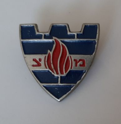 סיכה לדש צה"ל משטרה צבאית. סיכה ישנה עשויה פלק קשיח ולא פח.