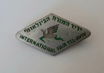 סיכה ישנה סמל יריד המזרח הבינלאומי בתל אביב. עשוי פלק ולא פח.