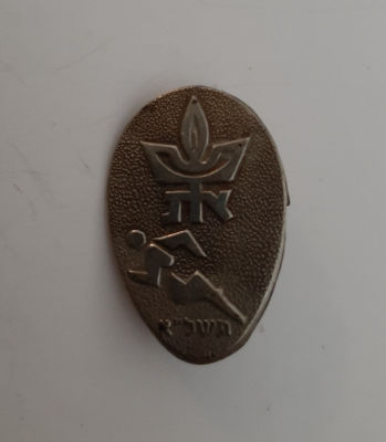 סיכה אוניברסיטת תל אביב כנראה לרגל יום ספורט משנת תשל"א 1971.