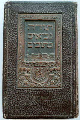 ספר תנ"ך קאסוטו עם כריכה דמויי עור עם תבליט נחושת.