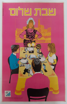 כרזה פוסטר קק"ל שבת שלום. סביבות שנת 1970. גודל 34&times;54.5 ס"מ. על שולחן השבת מוצבת קופה 