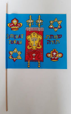 דגל שמחת תורה צבעוני עם ידית מעץ מתוארך 1958. גודל הדגל כ 26.5&times;23.5 ס"מ.
