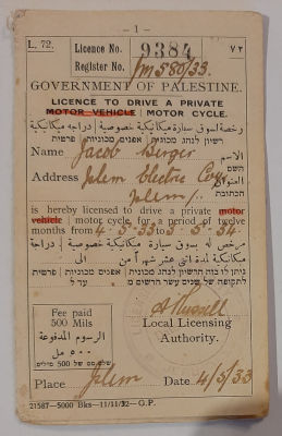 רשיון נהיגה ארץ ישראלי משנת 1933. תחת השלטון הבריטי בארץ ישראל פלשתינה.