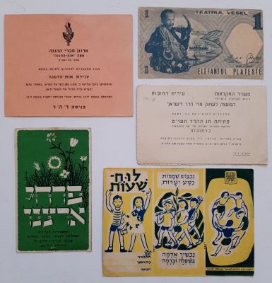 לוט 5 פריטי נייר, הזמנה לענידת אות חברי ההגנה מטעם ארגון חברי ההגנה. פרסומת בצורת לירה דייג 
