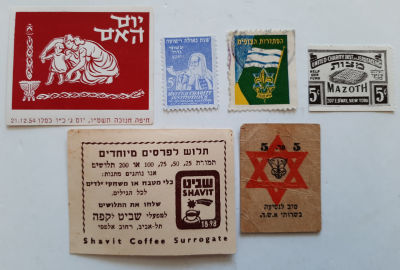 לוט 6 בולים מוסדות (סינדרלות) ואמצעי תשלום ישנים.