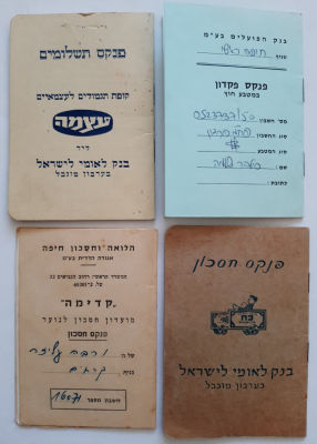 לוט 4 פנקסים מוקדמים של בנקים.