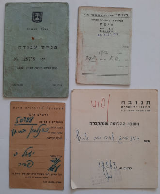 לוט 4 פנקסים / כרטיסים מוקדמים של מוסדות ומפעלים שונים. בינהם תנובה , בונה והסתדרות מדיצינית הדסה.