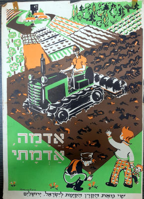 כרזה קק"ל גודל כ 49&times;35 ס"מ.