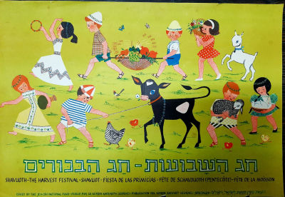 כרזה קק"ל גודל כ 49&times;35 ס"מ.