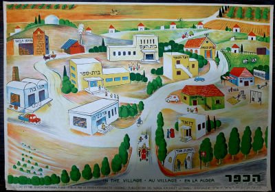 כרזה קק"ל גודל כ 49&times;35 ס"מ.