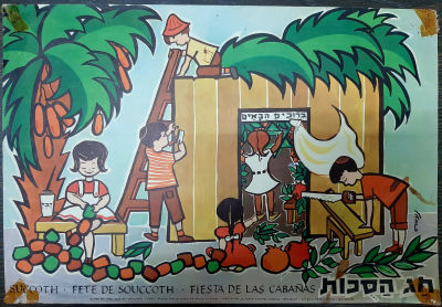 כרזה קק"ל גודל כ 49&times;35 ס"מ.