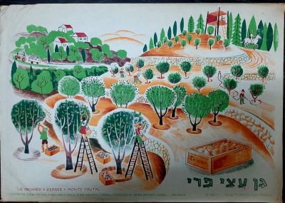 כרזה קק"ל גודל כ 49&times;35 ס"מ.
