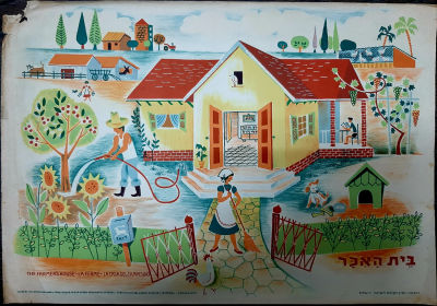 כרזה קק"ל גודל כ 49&times;35 ס"מ.
