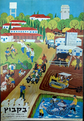 כרזה קק"ל גודל כ 49&times;35 ס"מ.