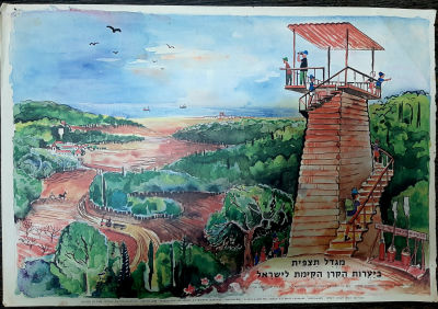 כרזה קק"ל גודל כ 49&times;35 ס"מ.