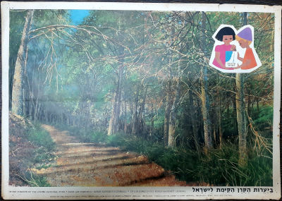 כרזה קק"ל גודל כ 49&times;35 ס"מ.