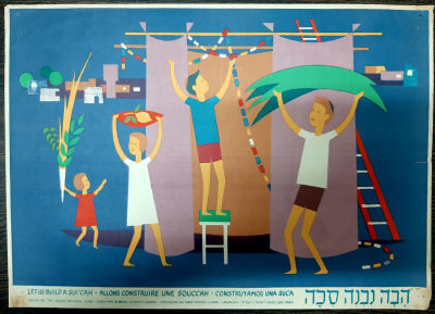 כרזה קק"ל גודל כ 49&times;35 ס"מ.