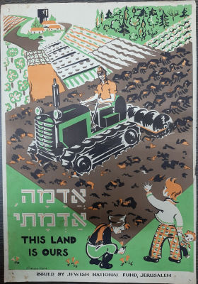 כרזה קק"ל גודל כ 49&times;35 ס"מ.
