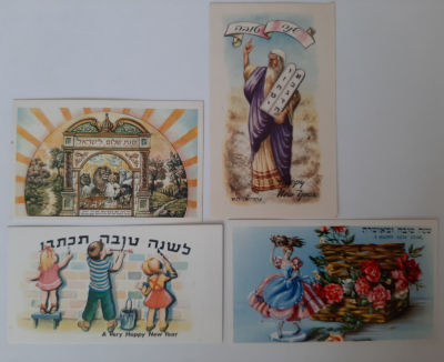 לוט 4 אגרות ברכה שנה טובה. סביבות השנים 1960-1950.