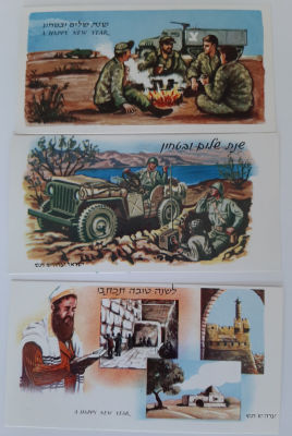 לוט 3 אגרות ברכה שנה טובה. סביבות השנים 1960-1950.