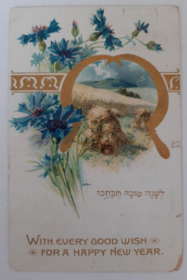 גלויה אגרת ברכה שנה טובה עתיקה. מתוארך 1908. נשלחה בדואר מארצות הברית.