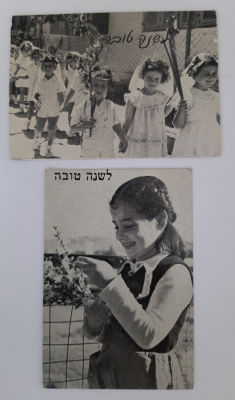 אגרת ברכה שנה טובה ישנות.
