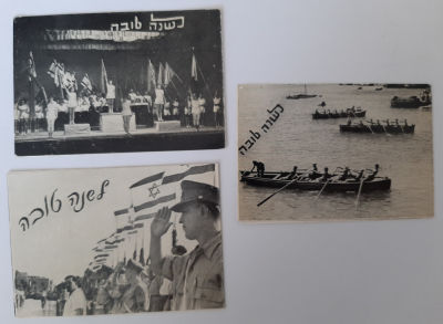 אגרת ברכה שנה טובה ישנות.