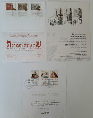 לוט 3 אגרות ברכה שנה טובה מתקפלות מטעם השירות הבולאי. הנפקת דואר ישראל עם בולים וחתימת דואר.