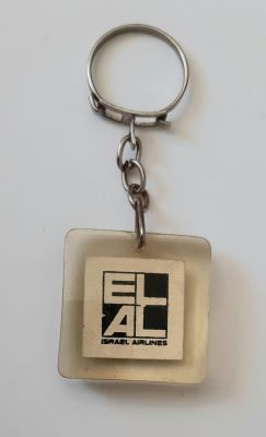 מחזיק מפתחות עם סמל אל על הישן EL AL.