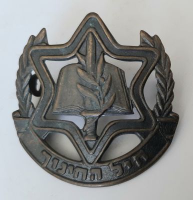 סמל כובע חיל החינוך צה"ל. סמל ישן עם חיבור ישן לכובע.