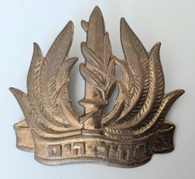 סמל כובע חיל הים גדול - צה"ל. סמל ישן עם חיבור בורג ישן לכובע.