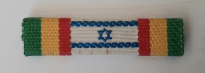 אות ההתנדבות. אות הענקה של משרד הבטחון. חסרה הסיכה.