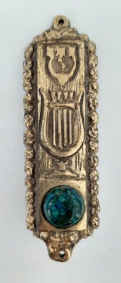 מזוזה ברונזה ישראלית ישנה Old mezuzah.