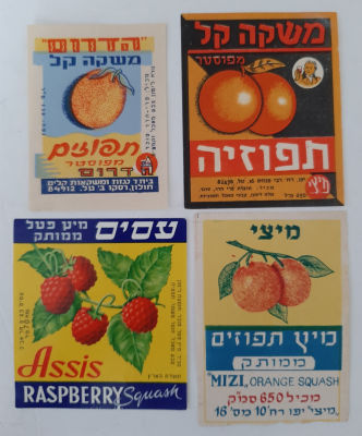 לוט 4 תויות מוצרי מזון ישנים מאד מתקופת השנים 1950-1960.