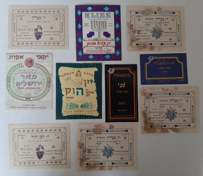 לוט 10 תויות יין החל מתקופת פלשתינה.