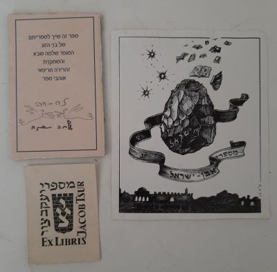 לוט 3 אקסליבריס לא מצויים.
